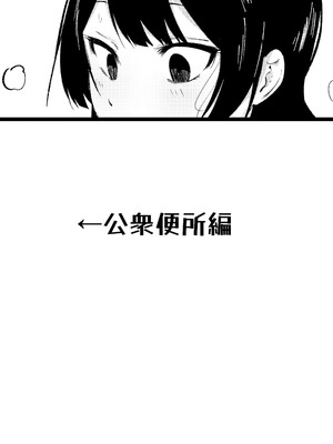 [フェチ男] 陰キャ女子犯したらセフレになった件w番外編＋おまけ集_03