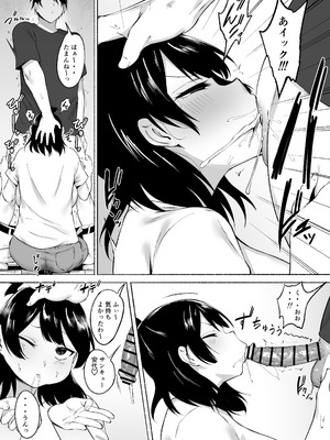 [フェチ男] 陰キャ女子犯したらセフレになった件w番外編＋おまけ集_06