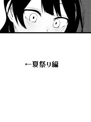 [フェチ男] 陰キャ女子犯したらセフレになった件w番外編＋おまけ集_07