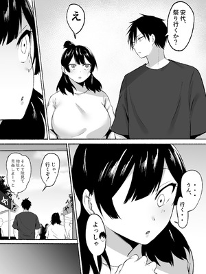 [フェチ男] 陰キャ女子犯したらセフレになった件w番外編＋おまけ集_11