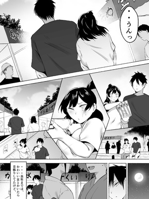 [フェチ男] 陰キャ女子犯したらセフレになった件w番外編＋おまけ集_13