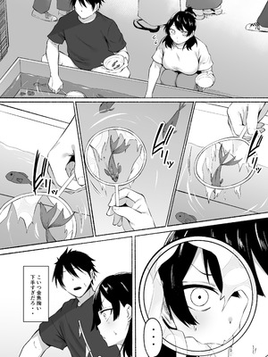 [フェチ男] 陰キャ女子犯したらセフレになった件w番外編＋おまけ集_15