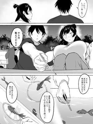 [フェチ男] 陰キャ女子犯したらセフレになった件w番外編＋おまけ集_16