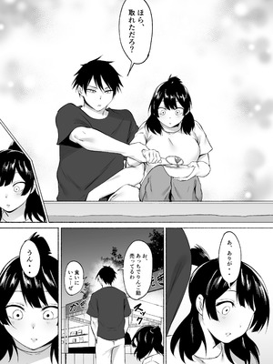 [フェチ男] 陰キャ女子犯したらセフレになった件w番外編＋おまけ集_17