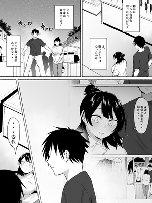 [フェチ男] 陰キャ女子犯したらセフレになった件w番外編＋おまけ集_18