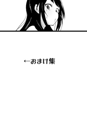 [フェチ男] 陰キャ女子犯したらセフレになった件w番外編＋おまけ集_20