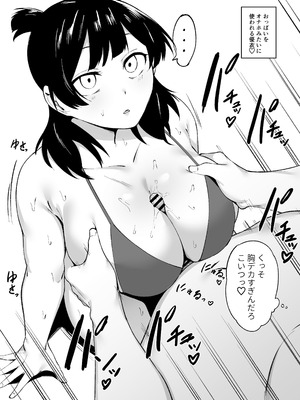 [フェチ男] 陰キャ女子犯したらセフレになった件w番外編＋おまけ集_23