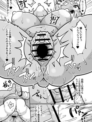 [ラナエん家ょ (らなえちよ)] JKドМのクマの素穴は襲われたい…用務員ずこばこ編[DL版]_15