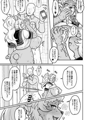 [ラナエん家ょ (らなえちよ)] JKドМのクマの素穴は襲われたい…用務員ずこばこ編[DL版]_19