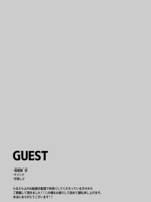 [ラナエん家ょ (らなえちよ)] JKドМのクマの素穴は襲われたい…用務員ずこばこ編[DL版]_23