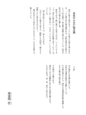 [ラナエん家ょ (らなえちよ)] JKドМのクマの素穴は襲われたい…用務員ずこばこ編[DL版]_25