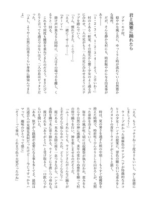 [ラナエん家ょ (らなえちよ)] JKドМのクマの素穴は襲われたい…用務員ずこばこ編[DL版]_26