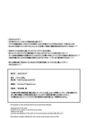 [ラナエん家ょ (らなえちよ)] JKドМのクマの素穴は襲われたい…用務員ずこばこ編[DL版]_30