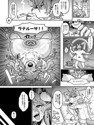 [ラナエん家ょ (らなえちよ)] オペラ様、お戯れを！（前編）[DL版]_08