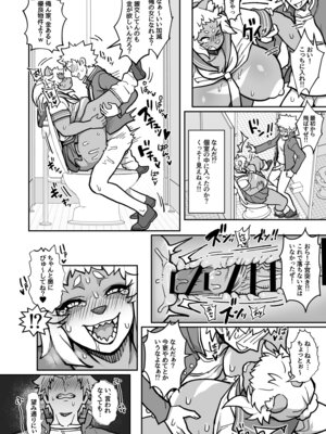 [ラナエん家ょ (らなえちよ)] オペラ様、お戯れを！（前編）[DL版]_18