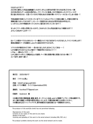 [ラナエん家ょ (らなえちよ)] オペラ様、お戯れを！（前編）[DL版]_26