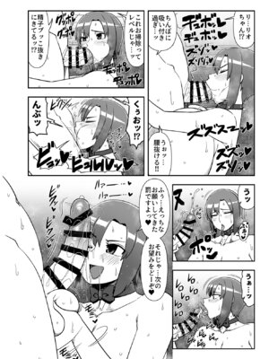 [夏中症 (雨存)] 私ができるコトならなんでも手伝うんだけど… ( スーパーブラックジャック ) [DL版]_13