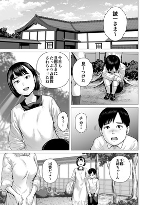 [山雲] 父の女中姉妹_03