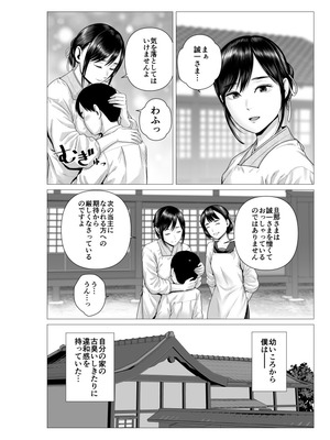 [山雲] 父の女中姉妹_04