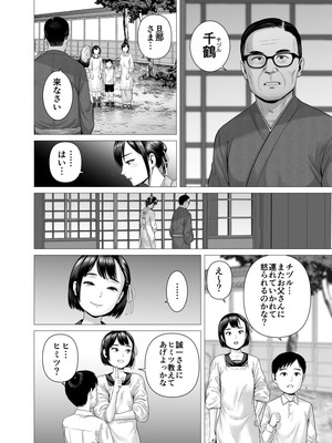 [山雲] 父の女中姉妹_06