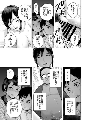 [山雲] 父の女中姉妹_19