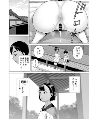 [山雲] 父の女中姉妹_24