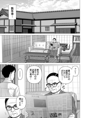 [山雲] 父の女中姉妹_25