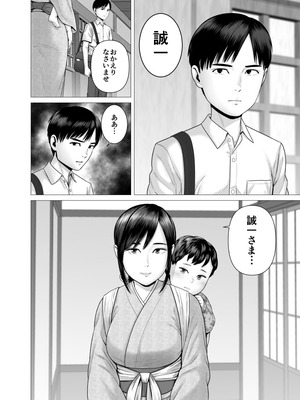 [山雲] 父の女中姉妹_26