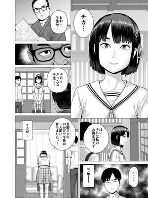 [山雲] 父の女中姉妹_28