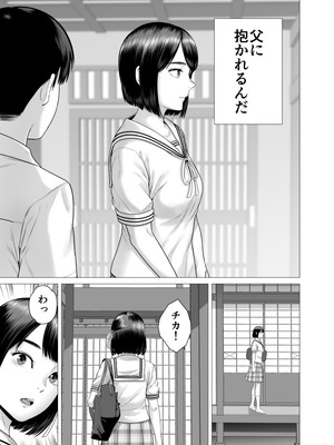 [山雲] 父の女中姉妹_29