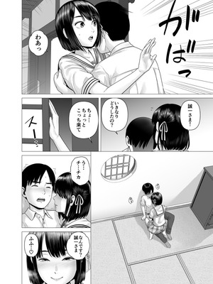 [山雲] 父の女中姉妹_30