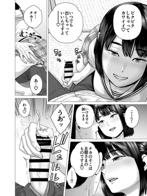 [山雲] 父の女中姉妹_32