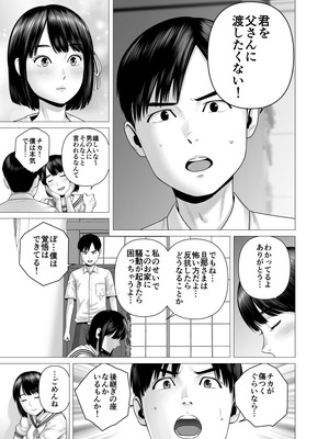 [山雲] 父の女中姉妹_35