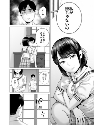 [山雲] 父の女中姉妹_36