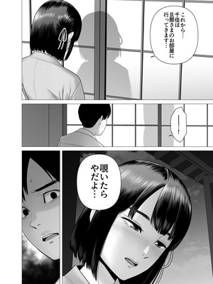 [山雲] 父の女中姉妹_38