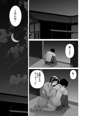 [山雲] 父の女中姉妹_67