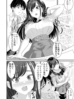 [春日野企画 (春日野トバリ)] 幼なじみはオレ専用の肉便器4 [DL版]_09