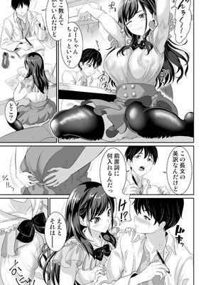 [春日野企画 (春日野トバリ)] 幼なじみはオレ専用の肉便器4 [DL版]_12