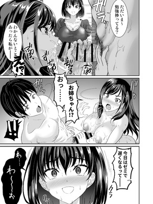 [春日野企画 (春日野トバリ)] 幼なじみはオレ専用の肉便器4 [DL版]_44