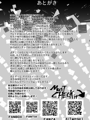 [来夏色 (Mr.way)] カイニスとモードレッドのマスター慰安パコパコ休息日 (Fate／Grand Order)_27