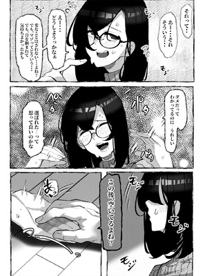 [来夏色 (Mr.way)] 肉便器「らん」が出来上がるまで・・・_08