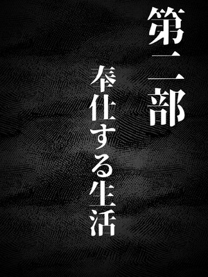 [来夏色 (Mr.way)] 肉便器「らん」が出来上がるまで・・・_15