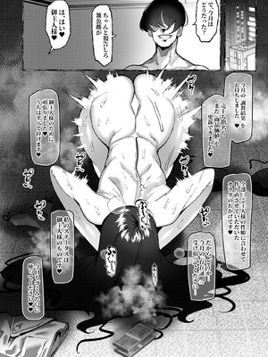 [来夏色 (Mr.way)] 肉便器「らん」が出来上がるまで・・・_20