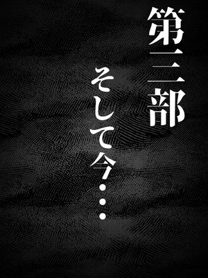 [来夏色 (Mr.way)] 肉便器「らん」が出来上がるまで・・・_26