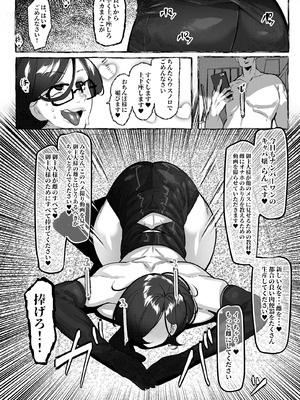 [来夏色 (Mr.way)] 肉便器「らん」が出来上がるまで・・・_30