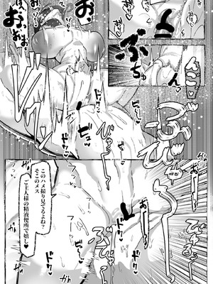 [来夏色 (Mr.way)] 肉便器「らん」が出来上がるまで・・・_37