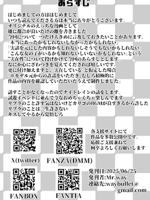 [来夏色 (Mr.way)] 肉便器「らん」が出来上がるまで・・・_39