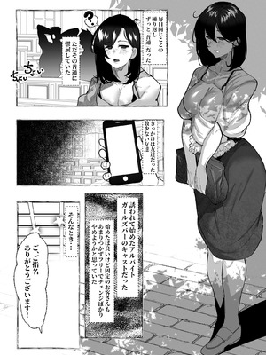 [来夏色 (Mr.way)] 肉便器「らん」が出来上がるまで・・・_44