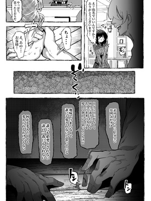 [来夏色 (Mr.way)] 肉便器「らん」が出来上がるまで・・・_45