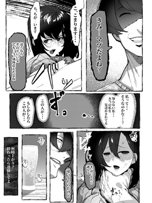 [来夏色 (Mr.way)] 肉便器「らん」が出来上がるまで・・・_46